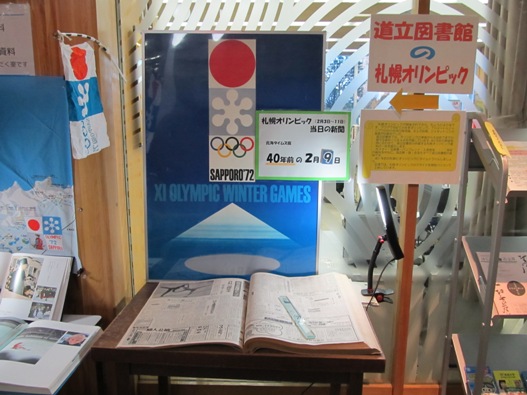 札幌オリンピック01.jpg