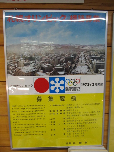 札幌オリンピック10.jpg