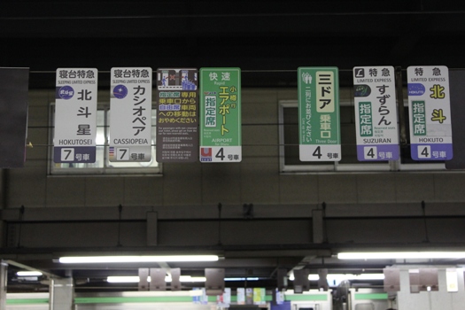 札幌駅03.jpg