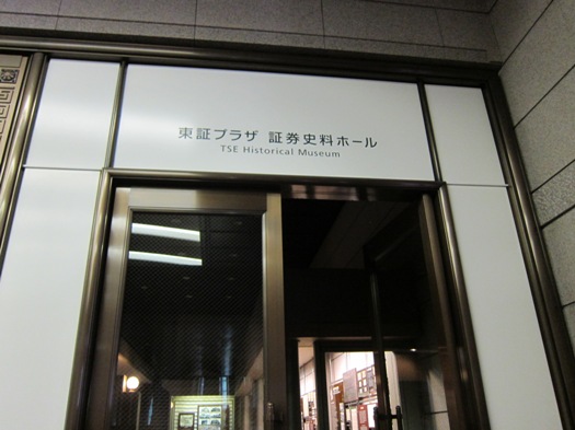 東京証券取引所013.jpg