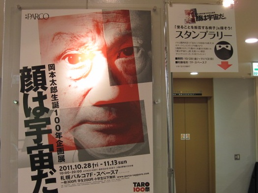 NHK 土曜ドラマ岡本太郎生誕100周年企画 TAROの塔 オリジナルサウンド